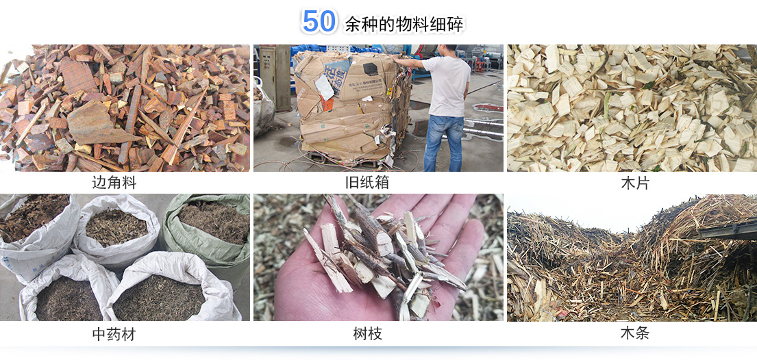 大型鋸末粉碎機物料細碎 大型鋸末粉碎機物料細碎