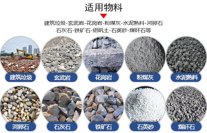 對輥破碎機(jī)適用物料 對輥破碎機(jī)適用物料